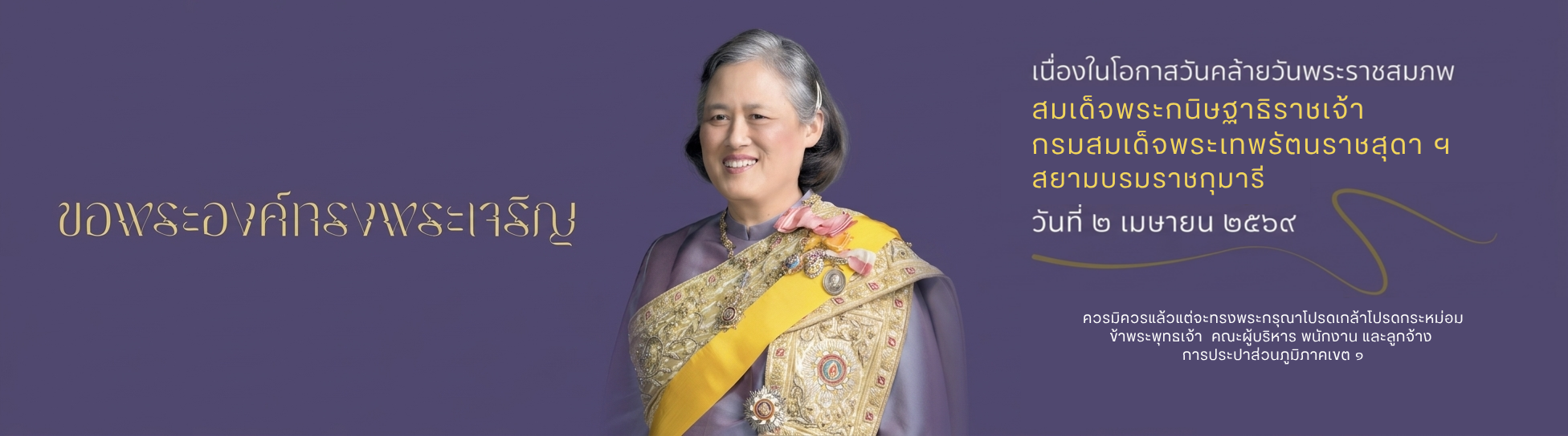 ร่วมลงนามถวายพระพร